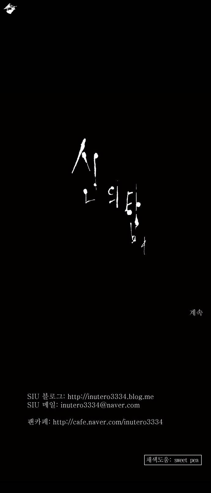 Tower of God Chapter 131 image 29